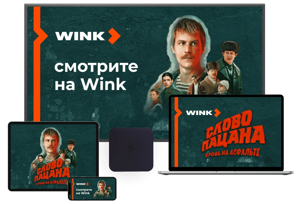 Wink %provider2% в деревне Сапроново